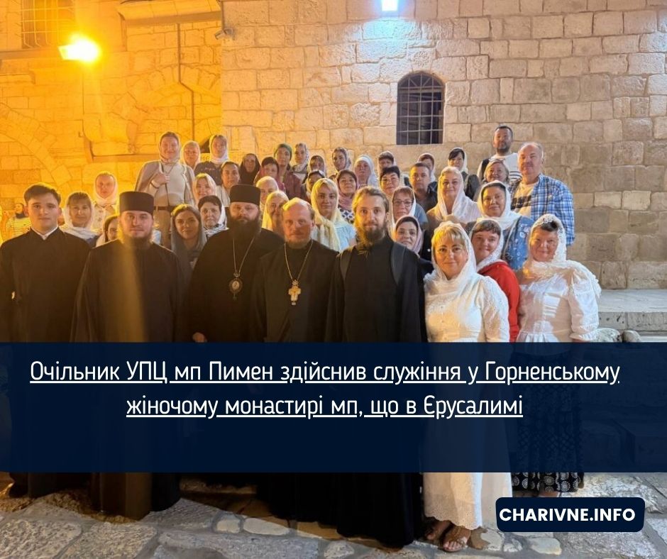 Очільник УПЦ мп Пимен здійснив служіння у Горненському жіночому монастирі мп, що в Єрусалимі